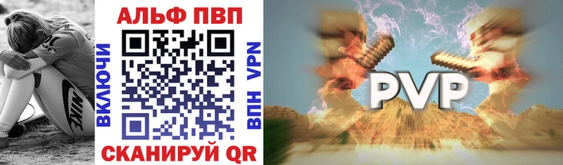 Alpha PVP СК КРИС  Вытегра 