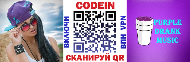 где можно купить наркотик  мориарти какой сайт  Codein Purple Drank  Вытегра 