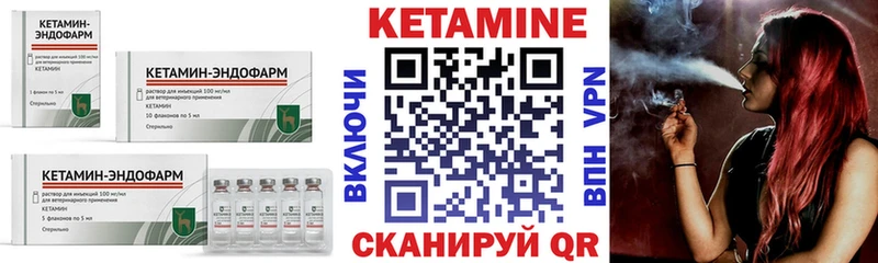 КЕТАМИН ketamine  Вытегра 