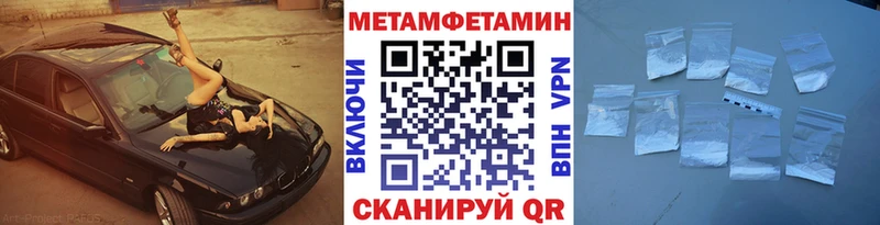 Метамфетамин мет  Вытегра 
